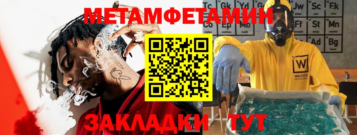Амфетамин  Вход с VPN  Трёхгорный  АМФ 98% 
