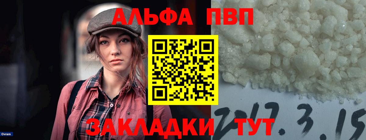 A-PVP крисы CK Трёхгорный