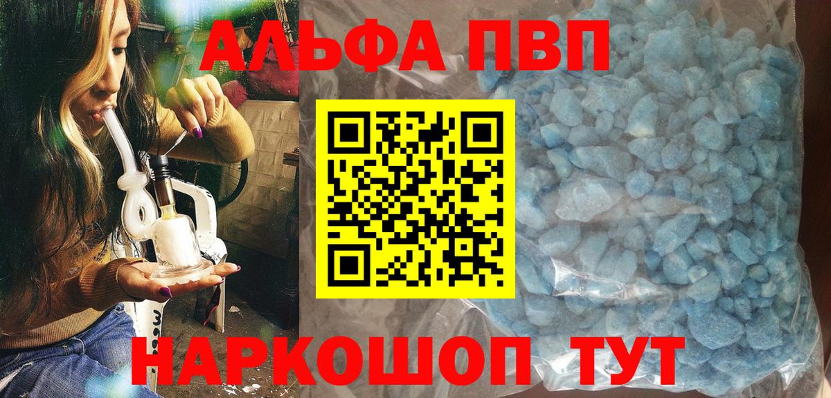 Alfa_PVP Соль  Альфа ПВП крисы CK  Вход с VPN  Alpha PVP СК  Трёхгорный 