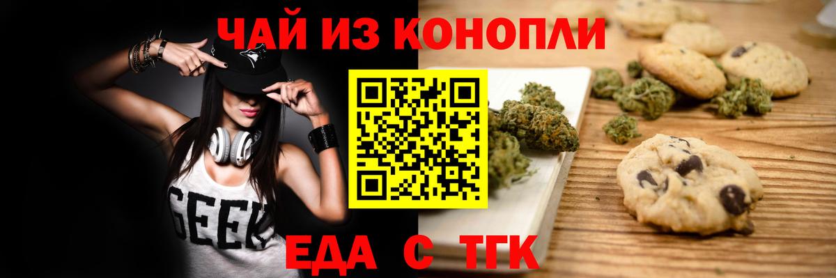 Canna-Cookies марихуана  Вход с VPN  Трёхгорный 