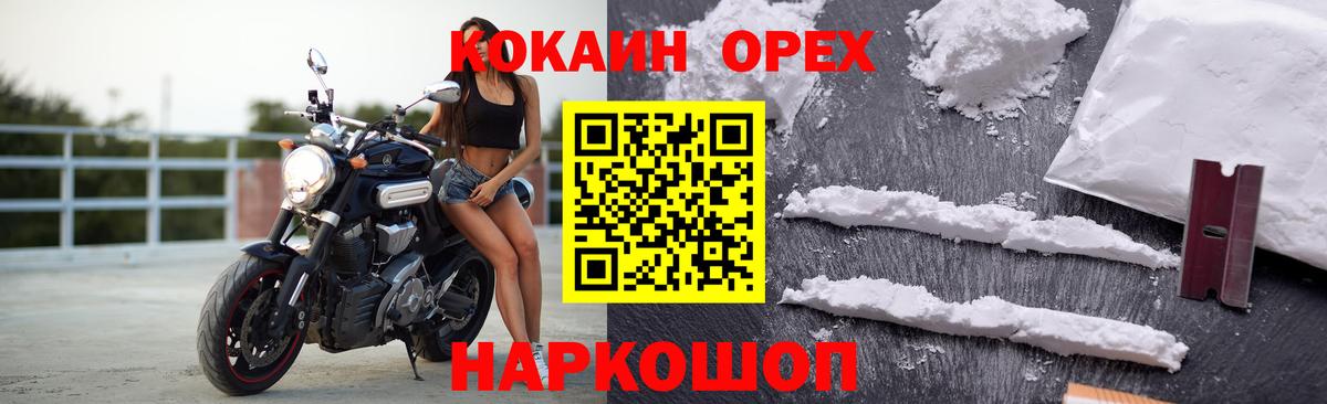 КОКАИН Боливия Трёхгорный