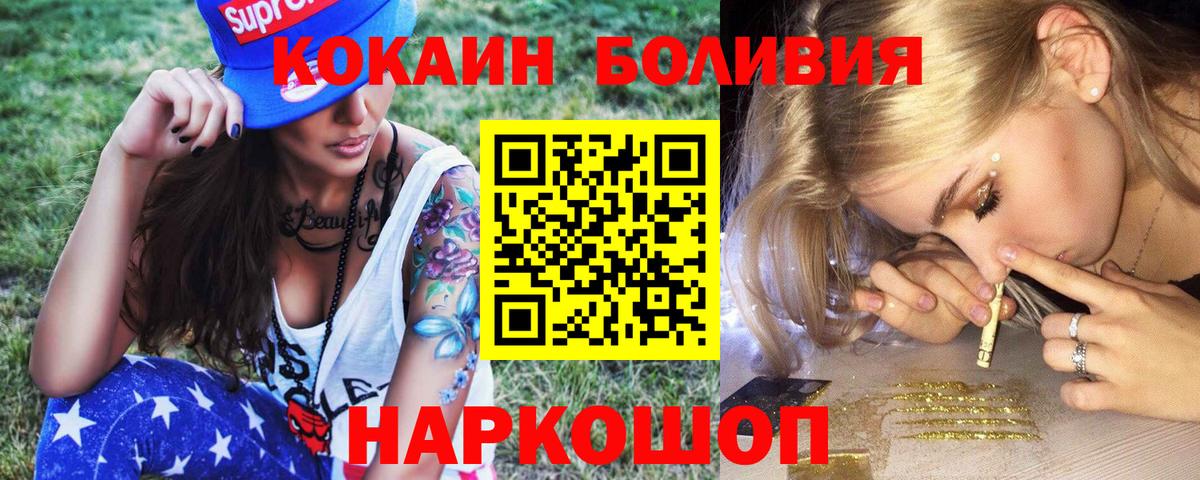 Cocaine FishScale  COCAIN Перу  Вход с VPN  Трёхгорный 