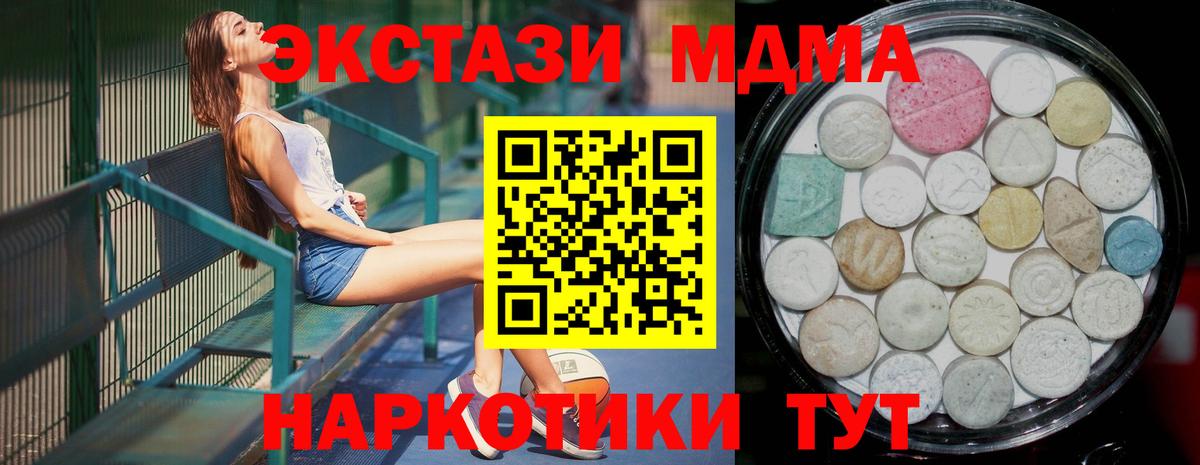 Экстази 300 mg Трёхгорный