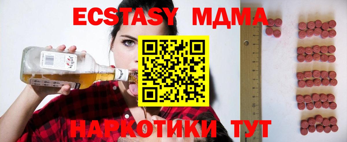Экстази  купить наркотик  Вход с VPN  Трёхгорный  Экстази диски 