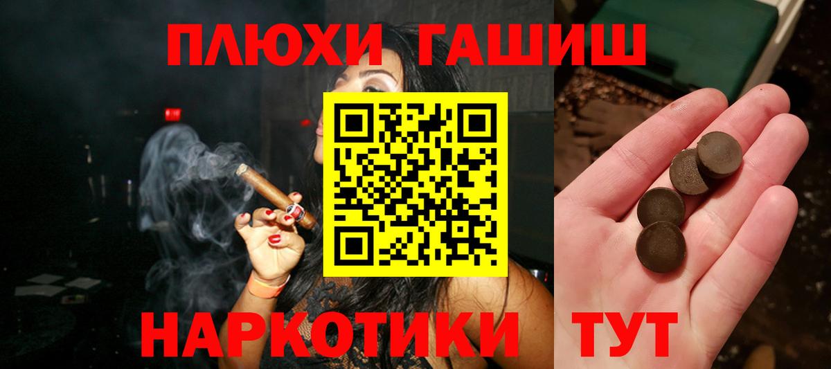 ГАШИШ ice o lator Трёхгорный