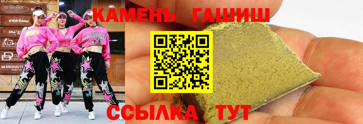 Трёхгорный  ГАШ hashish  Вход с VPN  хочу   ГАШ индика сатива 