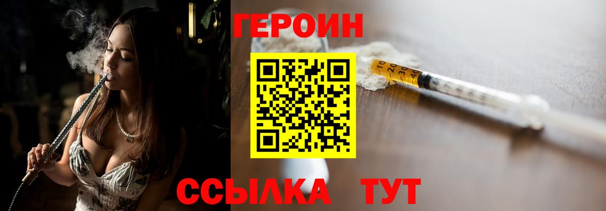 Героин Афган  Вход с VPN  Трёхгорный 