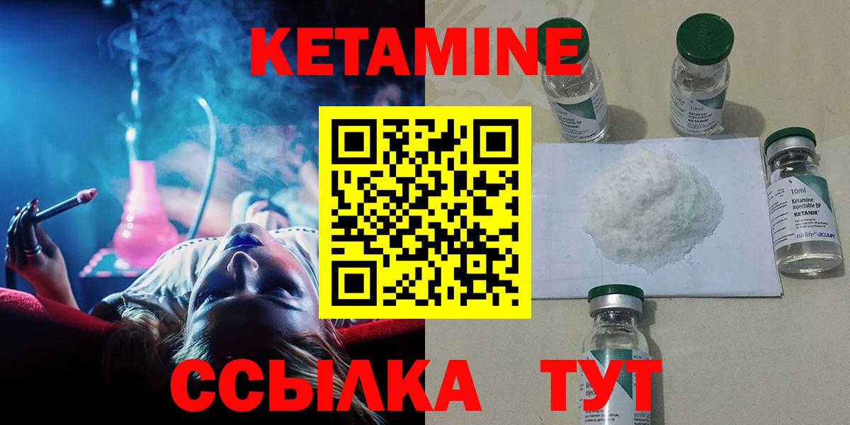 КЕТАМИН ketamine Трёхгорный