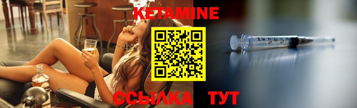 КЕТАМИН ketamine  Вход с VPN  Трёхгорный 