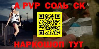амф Наро-Фоминск