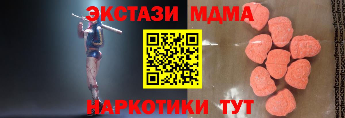 Трёхгорный  MDMA crystal  МДМА кристаллы  Вход с VPN 