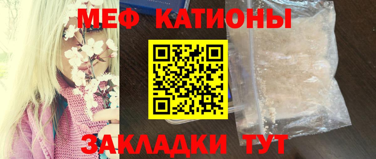 Мефедрон мука Трёхгорный