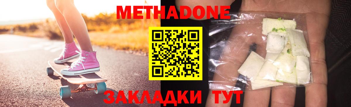 МЕТАДОН мёд  Вход с VPN  omg зеркало  Трёхгорный 