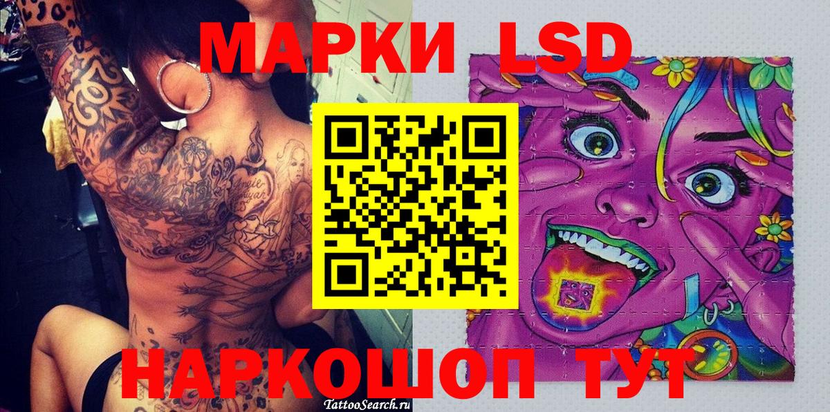 Марки N-bome 1,5мг Трёхгорный