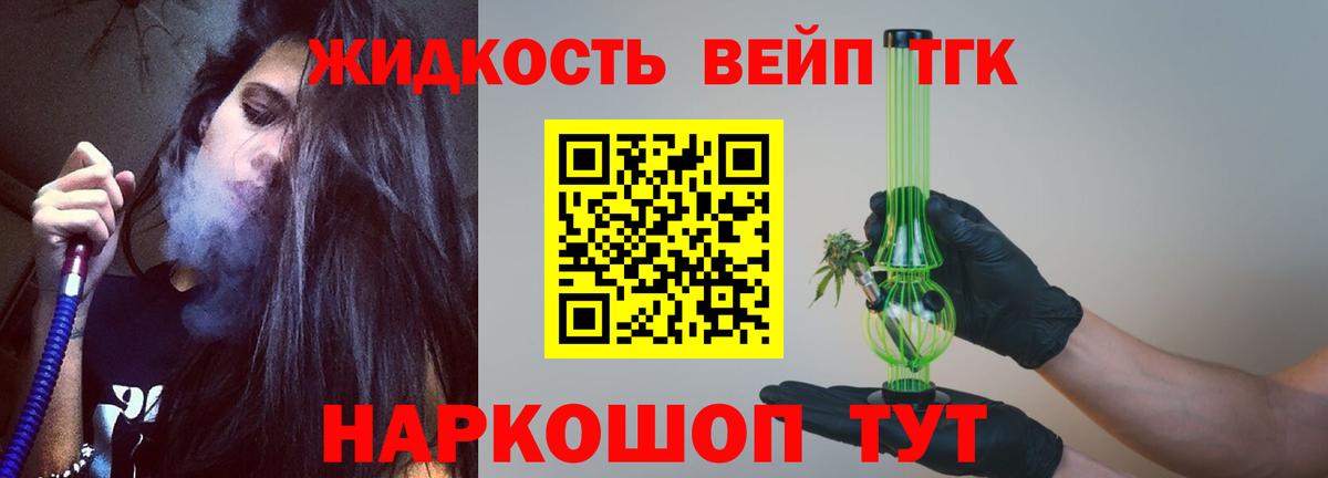Дистиллят ТГК Wax Трёхгорный